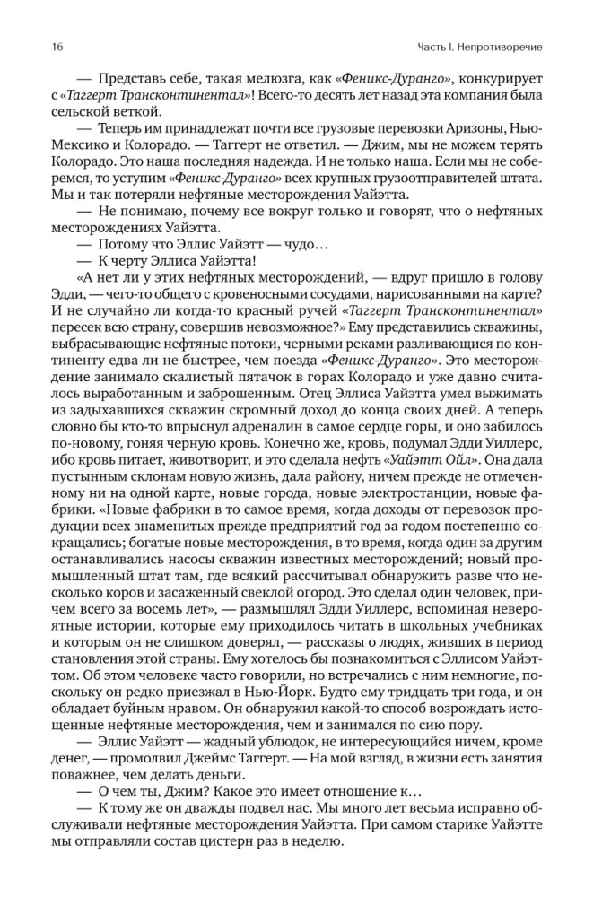Atlas Shrugged (trzy tomy w jednej książce)